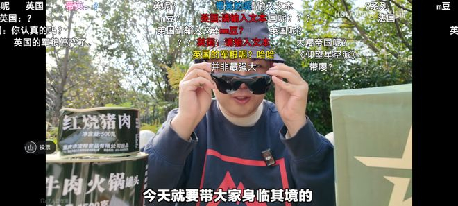 图 | 美食区 UP 主展示 AI 眼镜（来源：B 站）