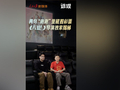 人民锐评：《八仙！》，这次何以显神通