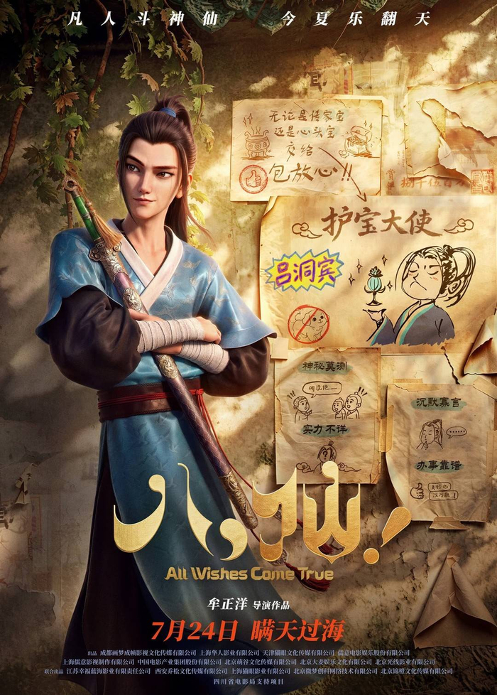吕洞宾形象