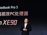 华为全新麒麟CPU公布！性能大增23%：华为史上最轻笔记本首发搭载