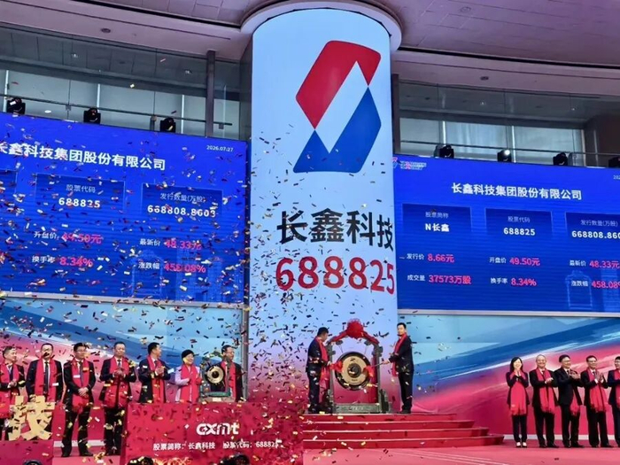 长鑫科技的成长，是典型的重资产、长周期、高风险硬科技投资故事。