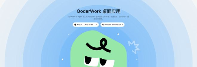 图源QoderWork官网