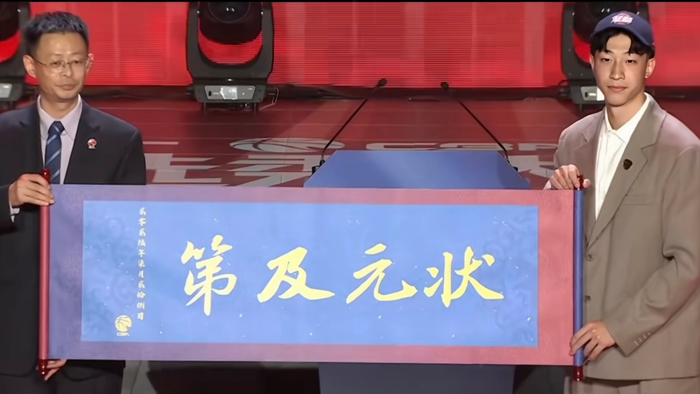 CBA状元，没人想当？