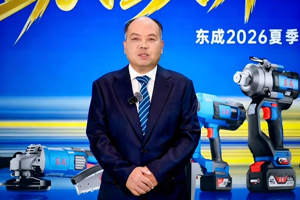 图为东成公司董事长顾志平先生新品发布会直播致辞
