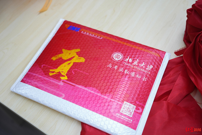 　刘芳的录取通知书