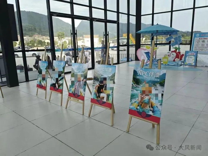 贵州一景区“伴漂服务”引争议，最新回应