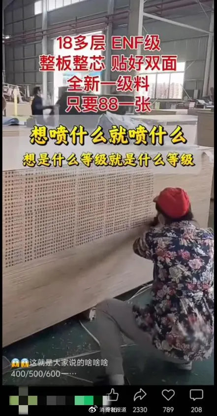 图源：短视频平台
