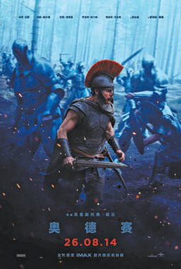 《奥德赛》海报