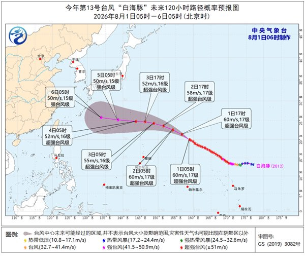 超强台风“白海豚”向西偏北方向移动 强度变化不大