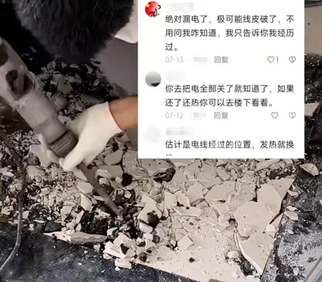 男子请师傅砸开地砖。图源：广东消防