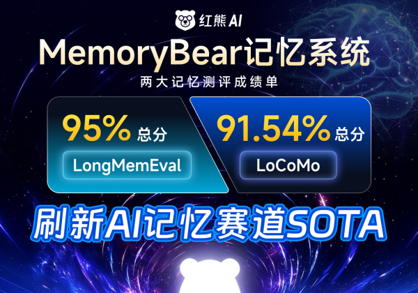 MemoryBear登顶记忆双榜