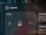 鸿蒙7新增直连供电！华为Pura 90系列等率先支持 边充边玩不发烫
