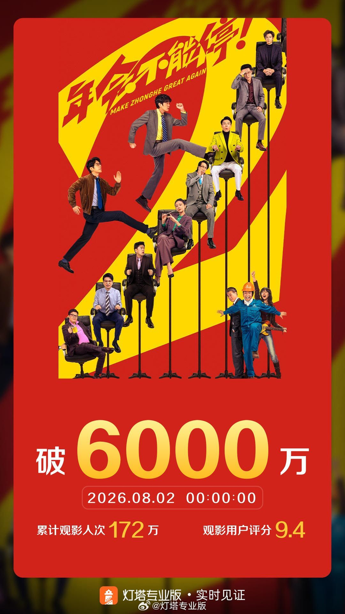 （来源：界面新闻）