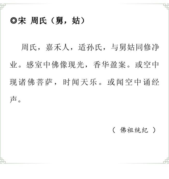 责任编辑 | 东林寺融媒中心