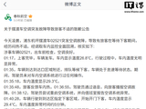 春秋航空就“摆渡车空调突发故障致旅客不适”致歉：车内温度异常时间约 5 分钟，已对车辆空调系统全面复查