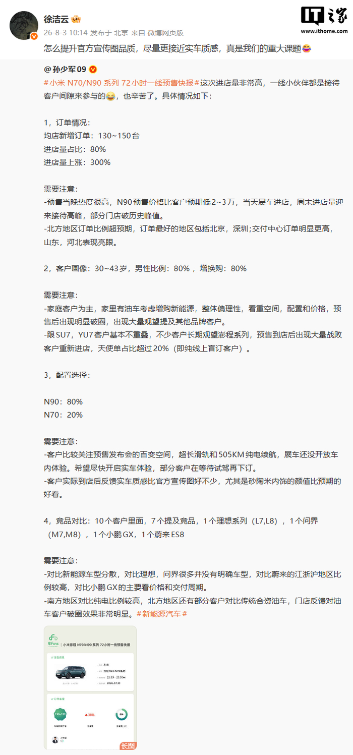 小米澎程系列技术发布会专题