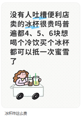 ◎图源：小红书截图