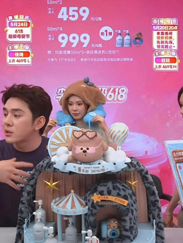 （图说：李佳琦直播间上播MY.O与奈娃家族联名产品）