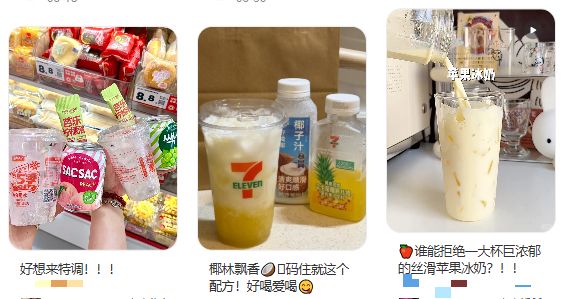 ◎图源：小红书截图