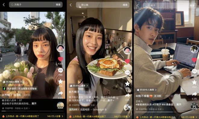 ▲女主角方桃子和男主角周以衡各自的社交账号。图 / 网络