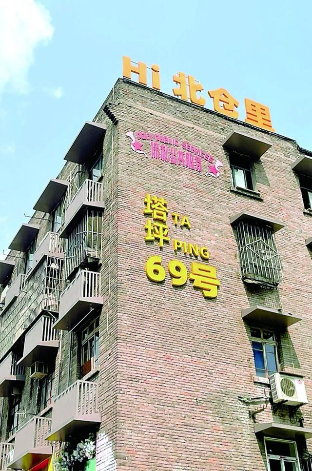 北仓里，是重庆塔坪片区44栋老旧居民楼在改造完工后的新名字。 资料图片
