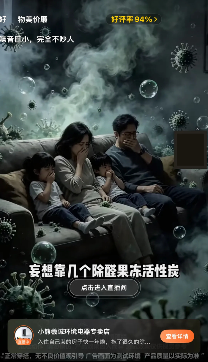 ​AI渲染空气污染场景。记者截图