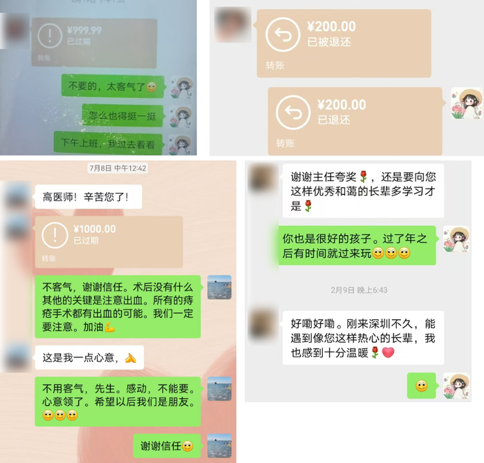 截图里,是患者发来的“心意”;屏幕外,是她一条条“不能收”的回复。