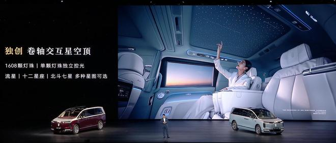 ▲尊界V800星空顶