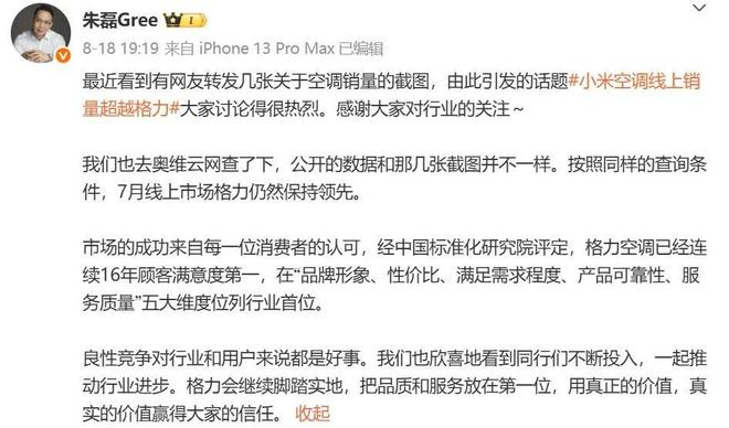 图源：微博