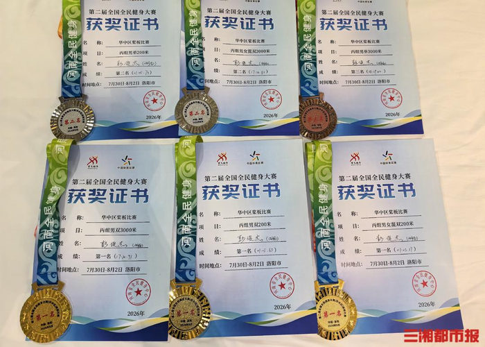 彭俊杰在第二届全国全民健身大赛（华中区）桨板比赛中收获3金2银1铜共6枚奖牌。受访者供图