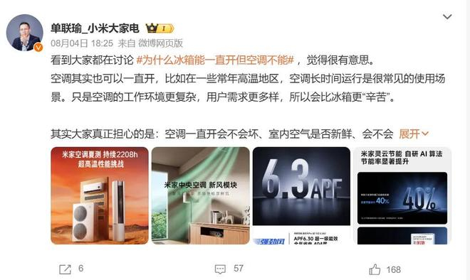 图源：微博