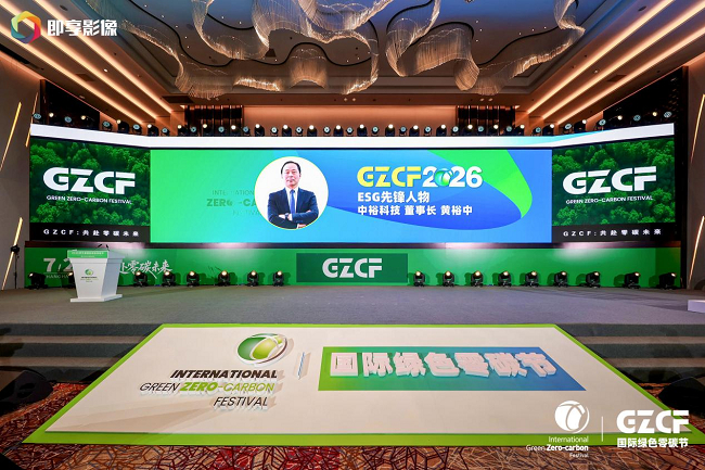 图：中裕科技董事长黄裕中获评“2026ESG先锋人物”
