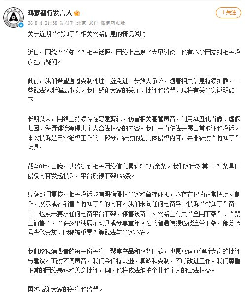 来源：“鸿蒙智行发言人”微博