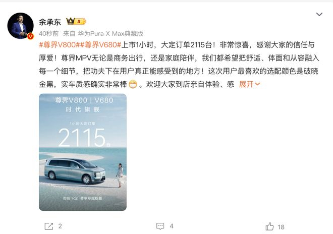 ▲尊界大定成绩