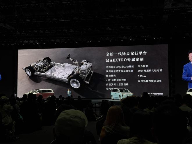 ▲尊界V800配备全主动悬架