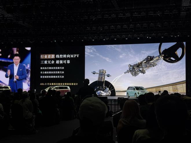 ▲尊界V800线控转向三重冗余
