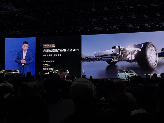 ▲尊界V800采用7系铝合金