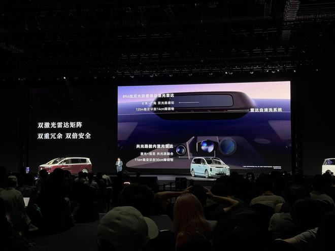 ▲尊界V800激光雷达配置
