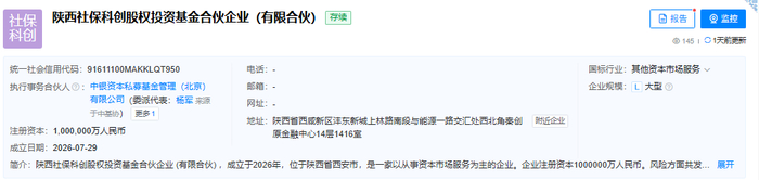 图片来源：天眼查
