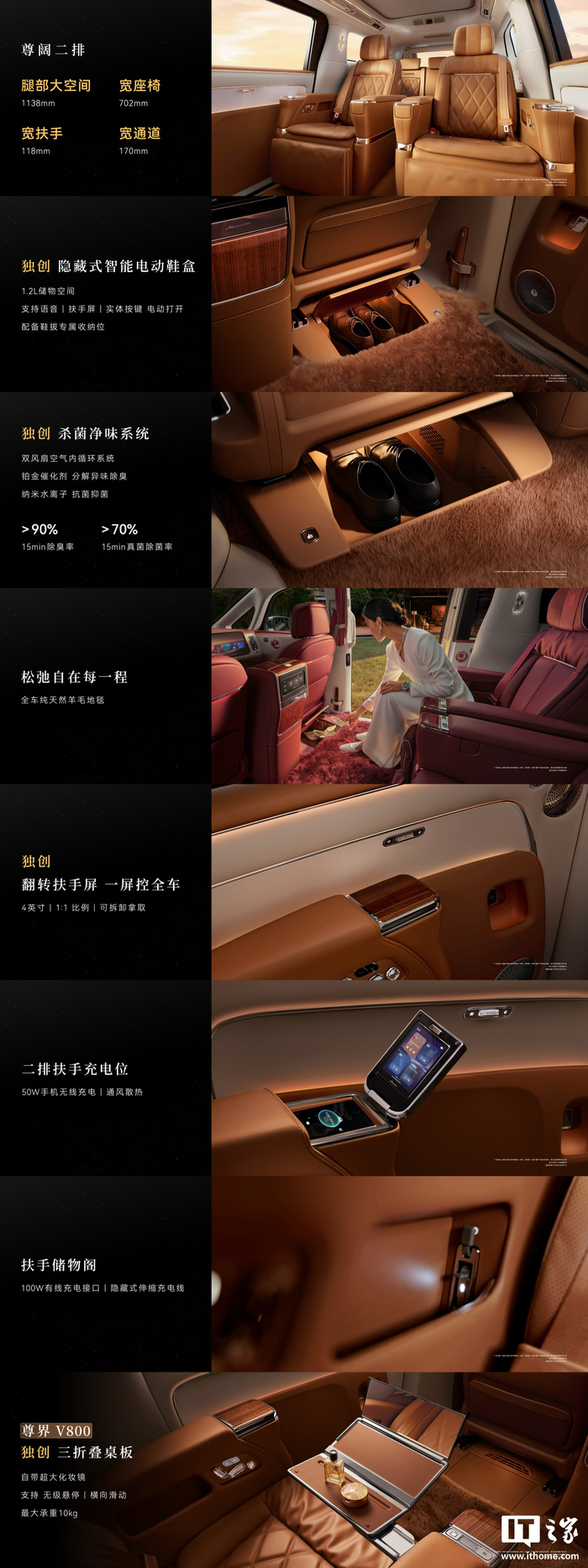 尊界时代旗舰 MPV 及华为全场景新品发布会专题