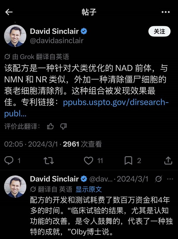 图源丨X（@davidsinclair）
