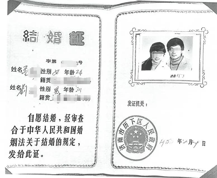 孟女士与刘某的结婚证 图片来源：受访者