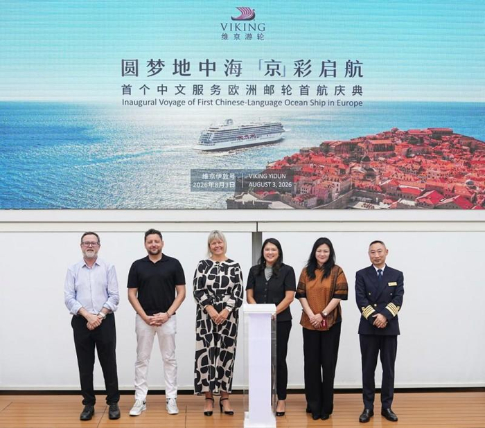 图：维京游轮举办首个中文服务欧洲邮轮首航庆典