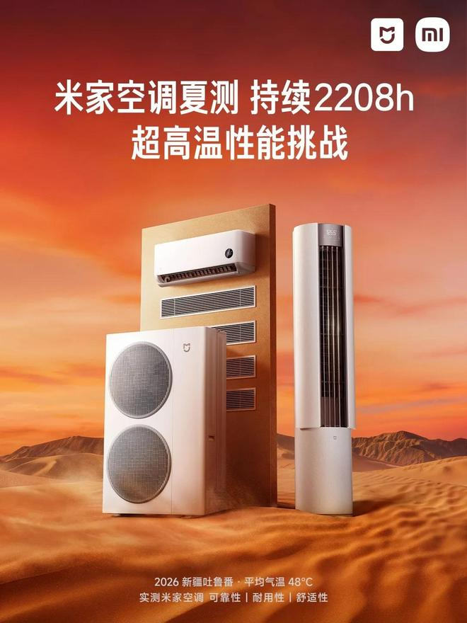 图源：小米官网