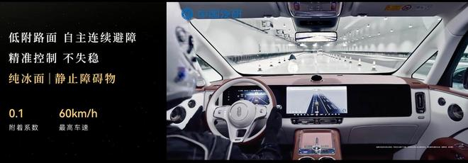 ▲尊界V800在低附路面行驶