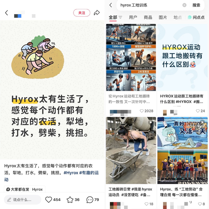 图源：小红书
