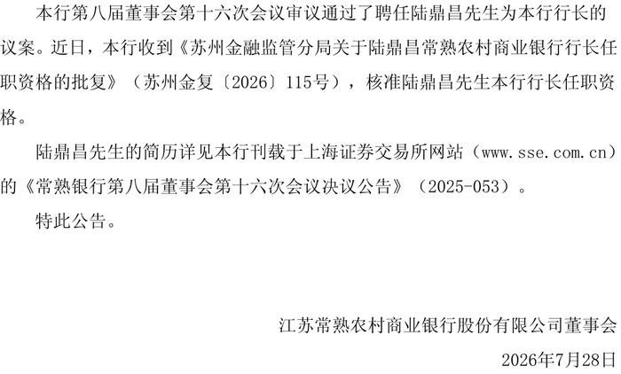 图片来源：公司公告