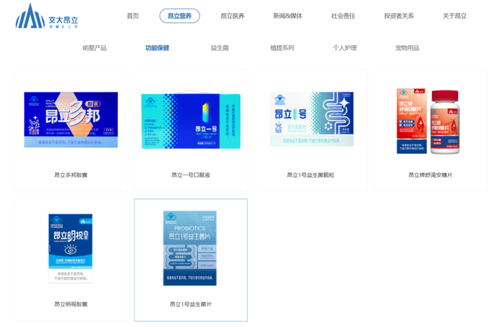 图/交大昂立官网