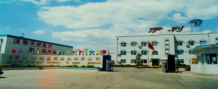 伊利集团液态奶事业部旧厂部所在地，现位于金川工业园区