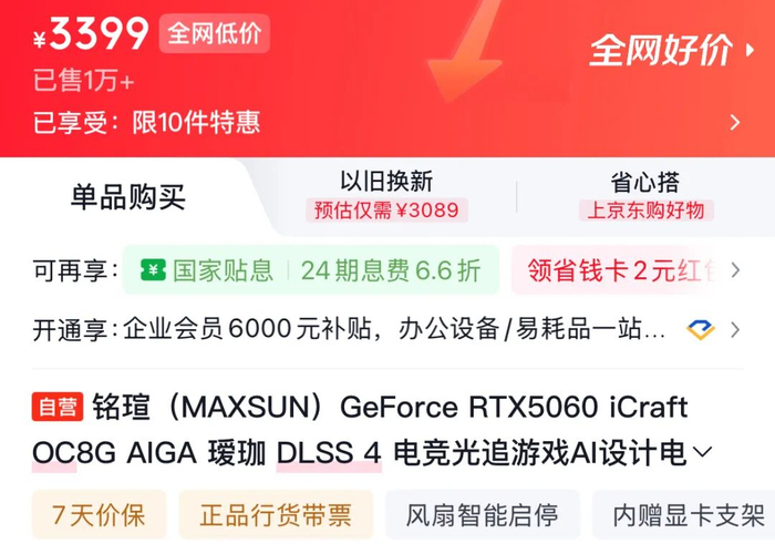 （图源：京东）